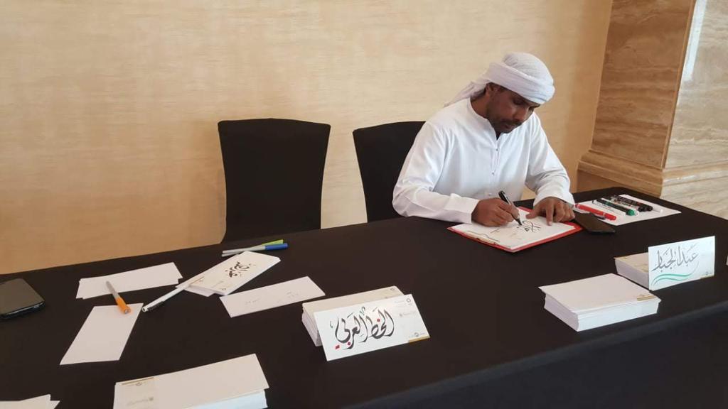 Arabic Calligrapher